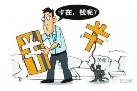 江苏专业要账公司